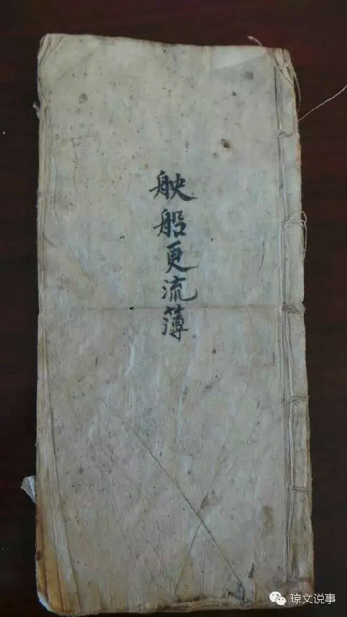 聽瓊海老船長講述《更路簿》和南海那些事兒